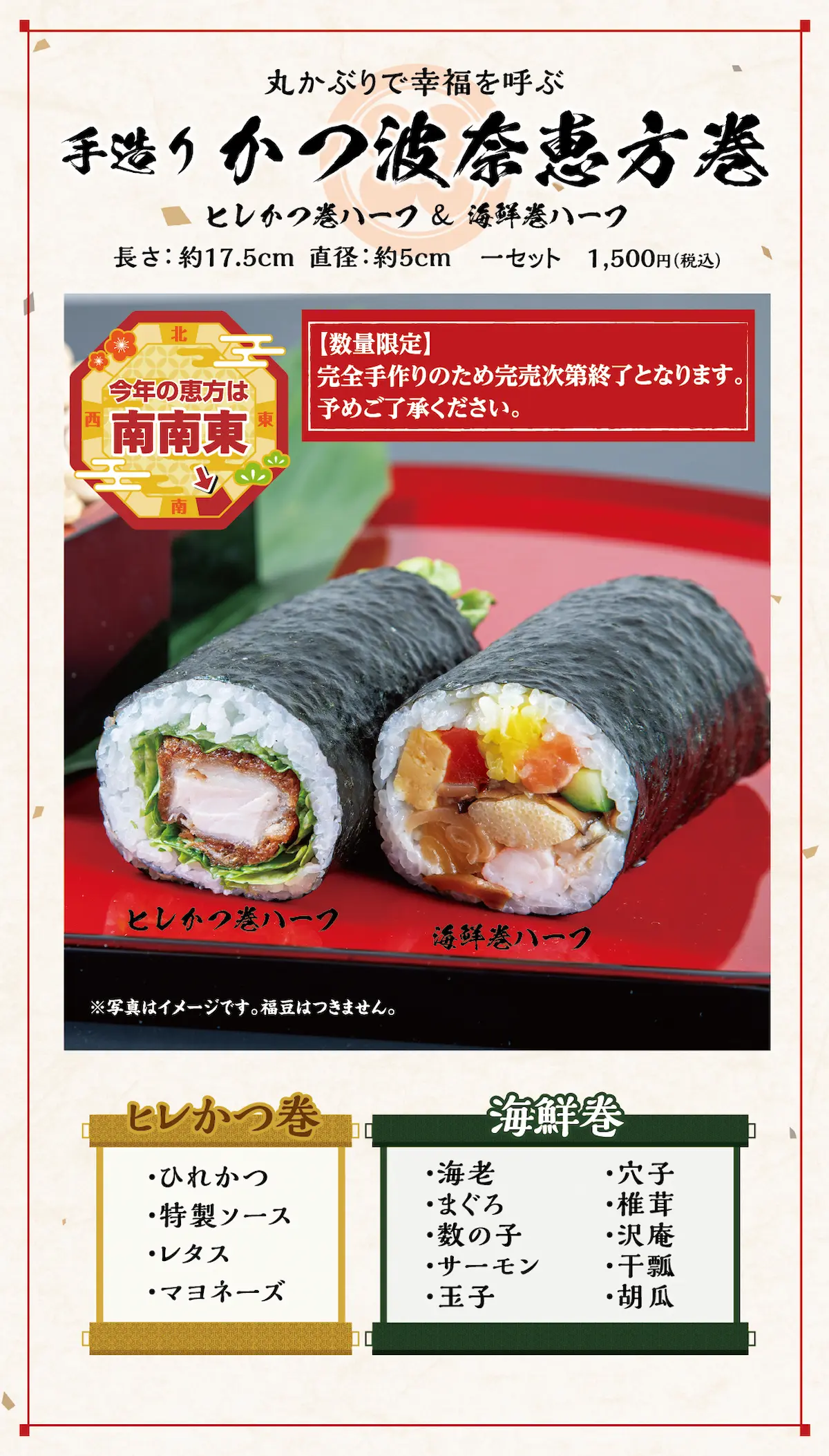 波奈の恵方巻2026ご予約受付中です！